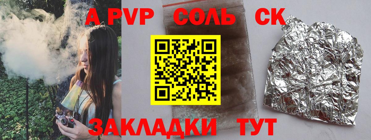Усть-Джегута  Альфа ПВП СК КРИС  APVP VHQ  дарнет шоп  Alpha-PVP Соль  Вход с VPN 