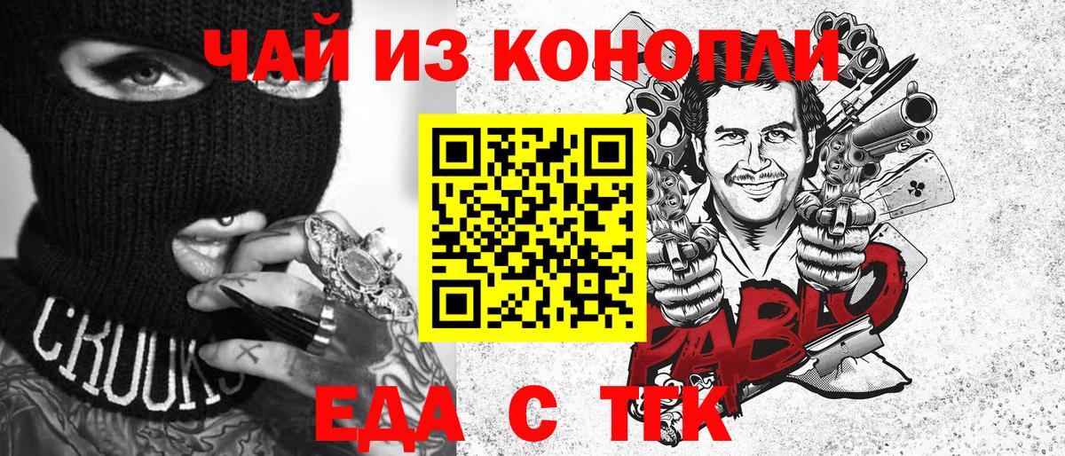Усть-Джегута  Canna-Cookies конопля  Вход с VPN 