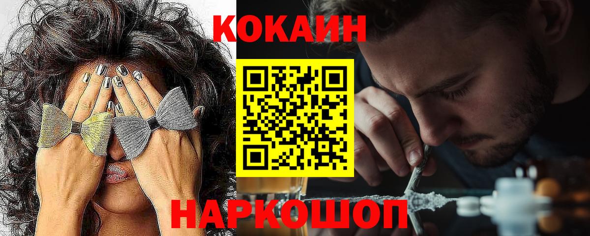 Cocaine FishScale Усть-Джегута