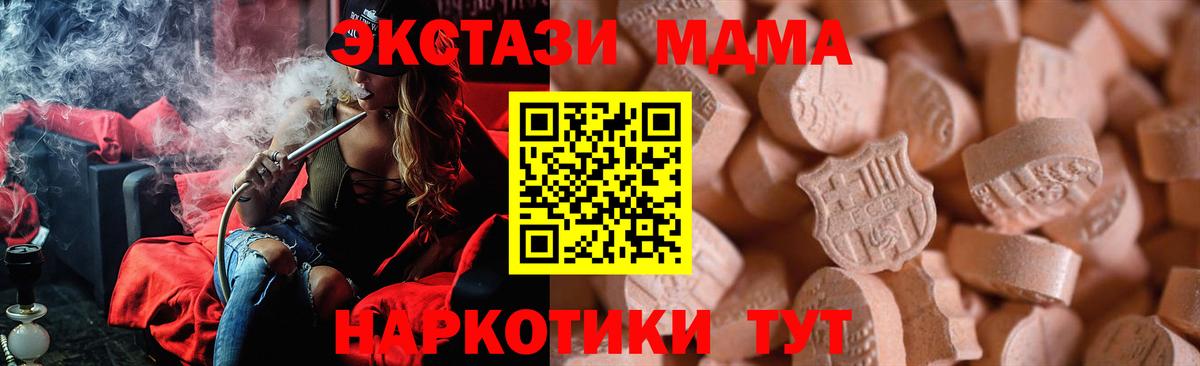 Ecstasy MDMA  Экстази DUBAI  Экстази  Вход с VPN  Усть-Джегута 