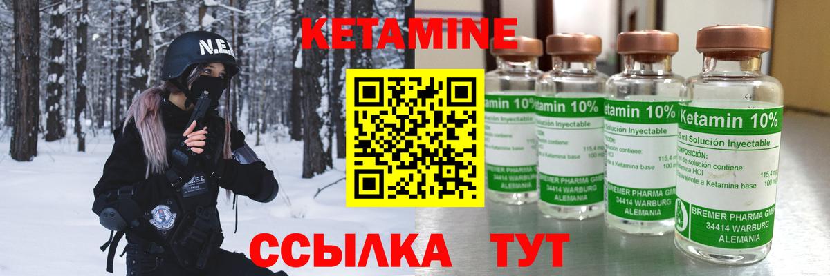 Кетамин VHQ Усть-Джегута