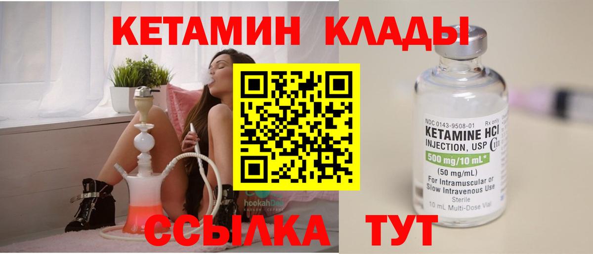 Кетамин ketamine  Вход с VPN  Усть-Джегута 