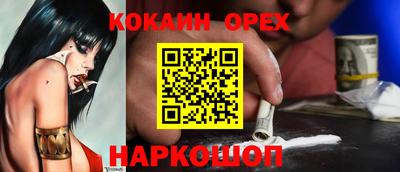 кокс Можайск