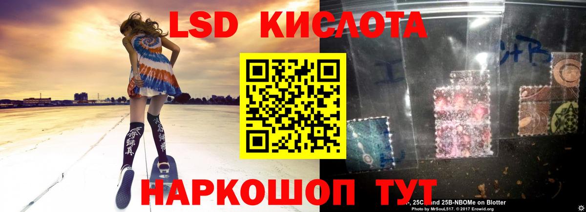 LSD-25 экстази ecstasy Усть-Джегута