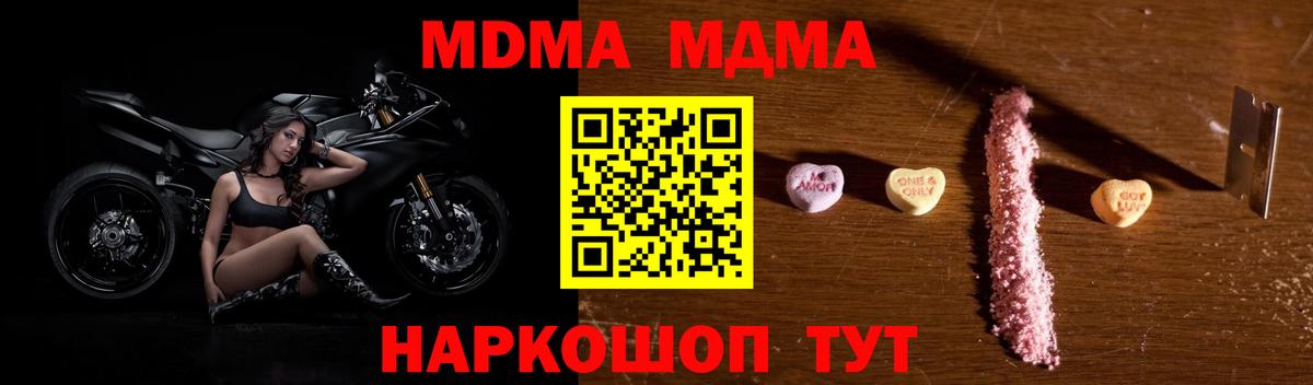 МДМА VHQ  Вход с VPN  MDMA  Усть-Джегута  МДМА кристаллы 