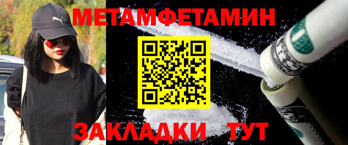 Усть-Джегута  МЕТАМФЕТАМИН кристалл  Вход с VPN 