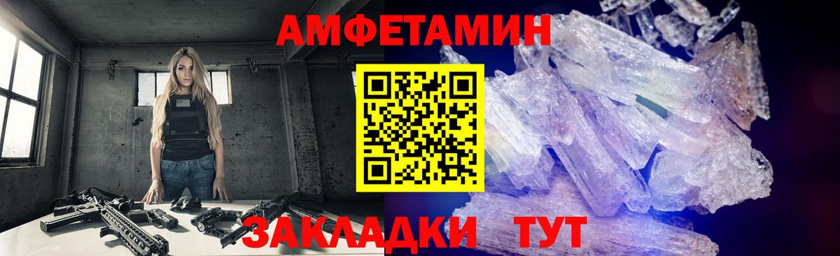 Метамфетамин витя Усть-Джегута