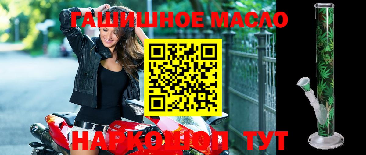 ТГК Wax  Дистиллят ТГК гашишное масло  Усть-Джегута  Вход с VPN 