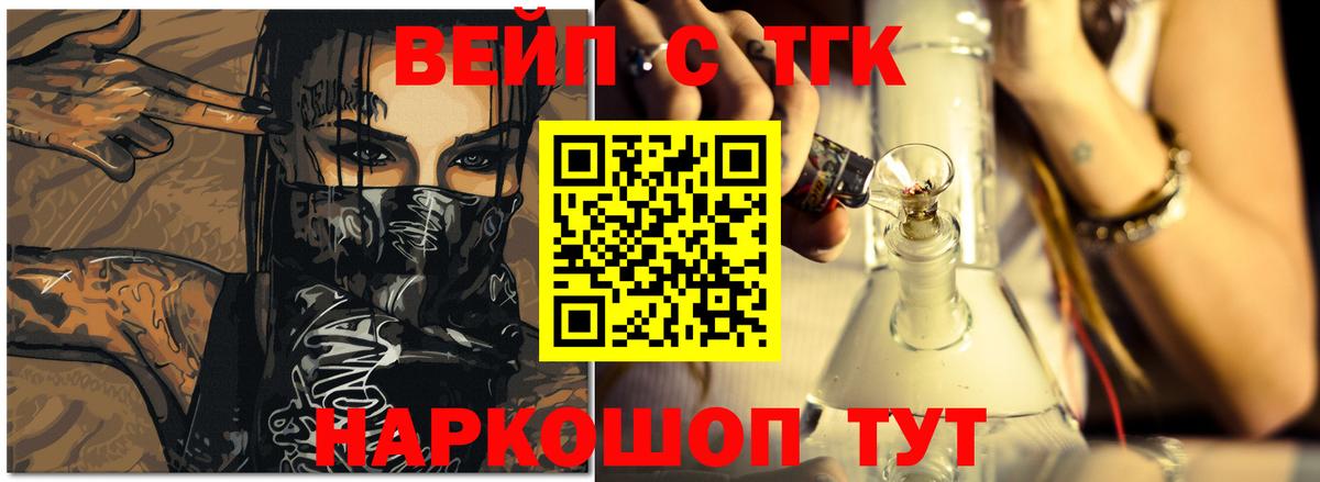 Дистиллят ТГК THC oil Усть-Джегута