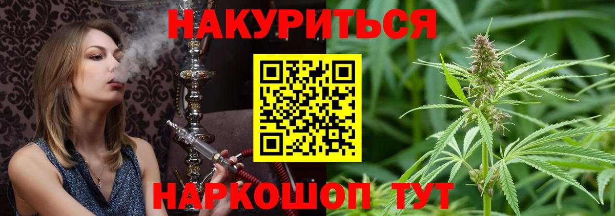Бошки Шишки SATIVA & INDICA  МАРИХУАНА VHQ  Марихуана индика  Вход с VPN  Шишки марихуана White Widow  Усть-Джегута 